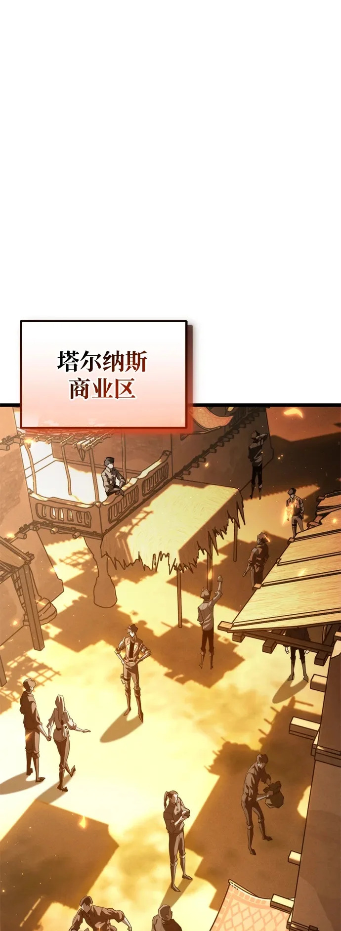 第104话 旅行者们的城市 第51页