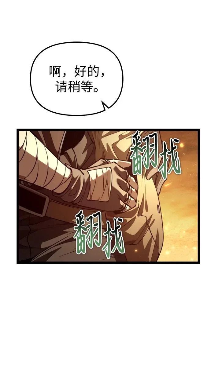 第104话 旅行者们的城市 第55页