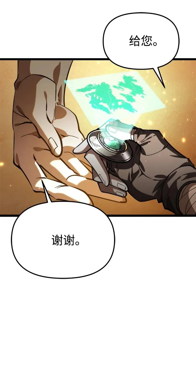 第104话 旅行者们的城市 第56页