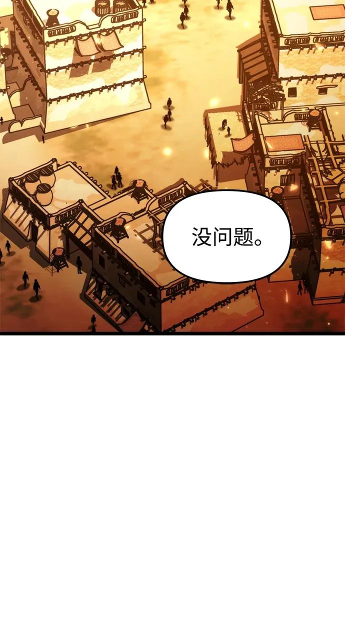 第104话 旅行者们的城市 第60页
