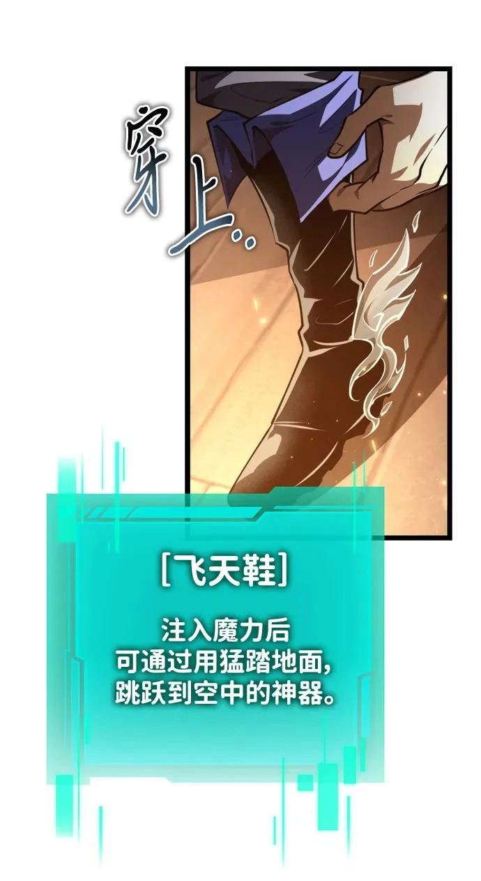 第104话 旅行者们的城市 第65页