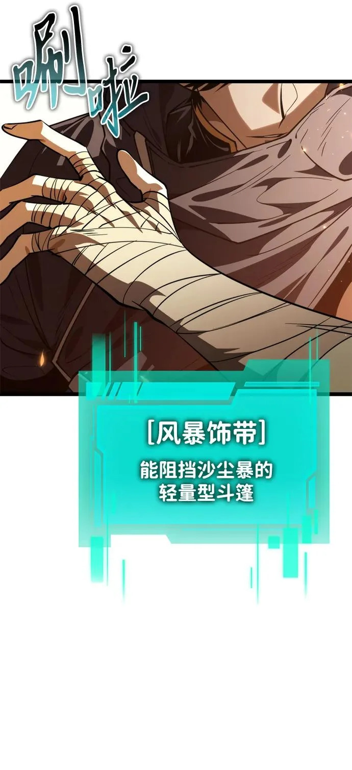 第104话 旅行者们的城市 第66页