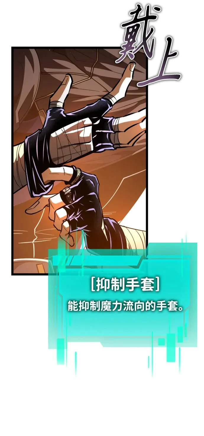 第104话 旅行者们的城市 第67页