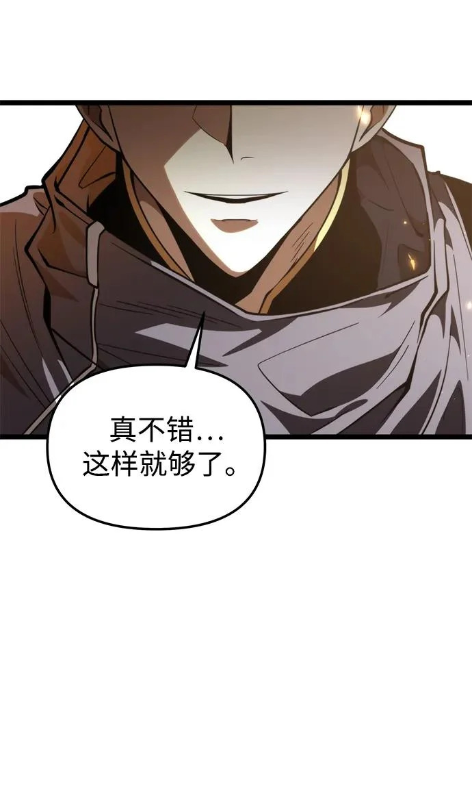 第104话 旅行者们的城市 第68页