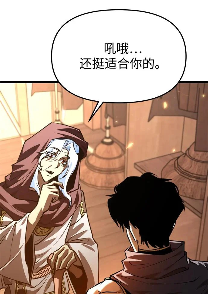 第104话 旅行者们的城市 第71页