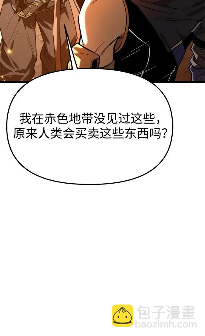 第104话 旅行者们的城市 第72页