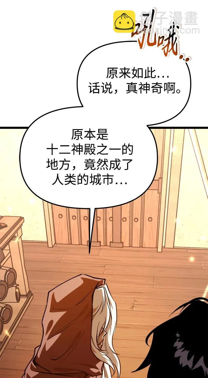 第104话 旅行者们的城市 第74页