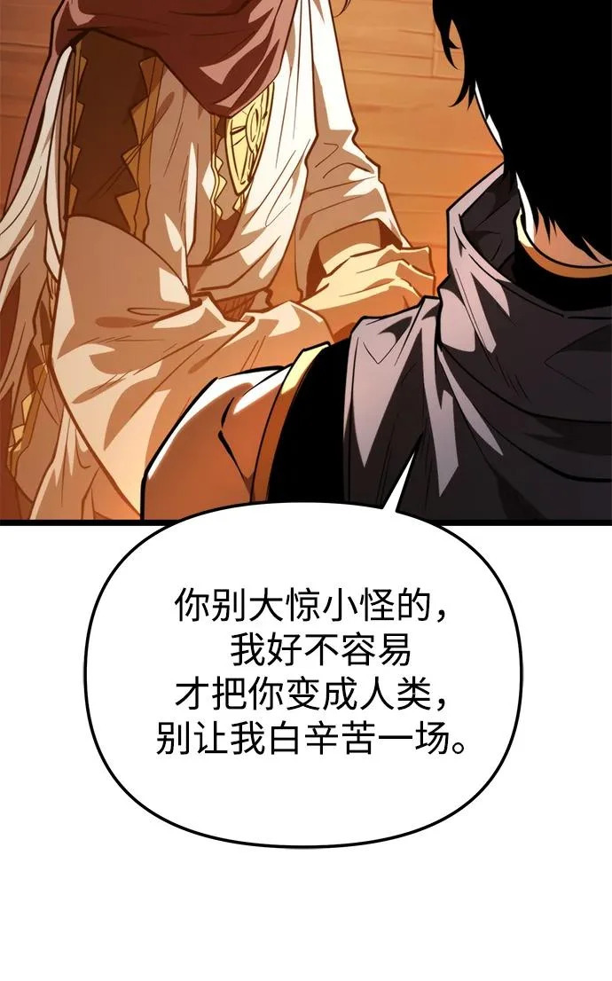 第104话 旅行者们的城市 第75页