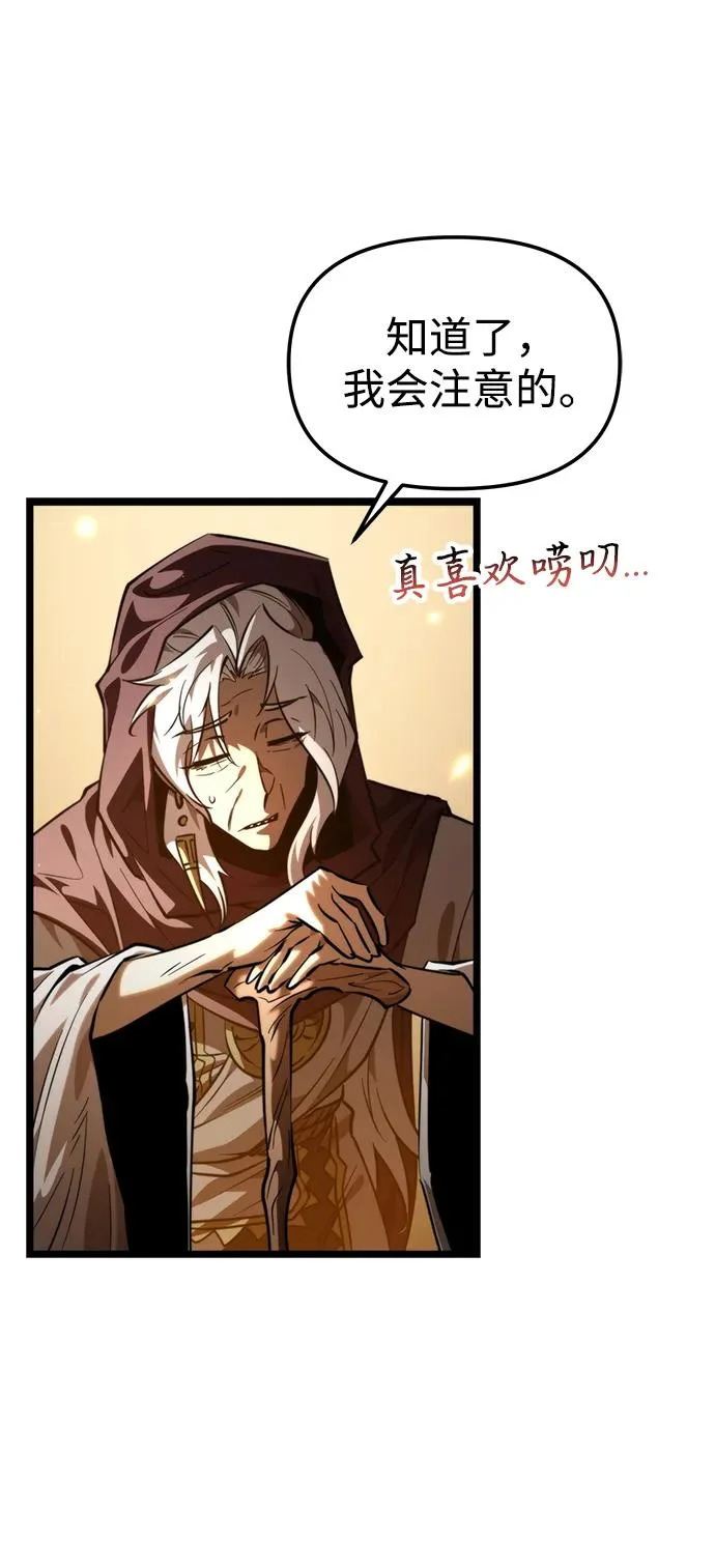 第104话 旅行者们的城市 第76页