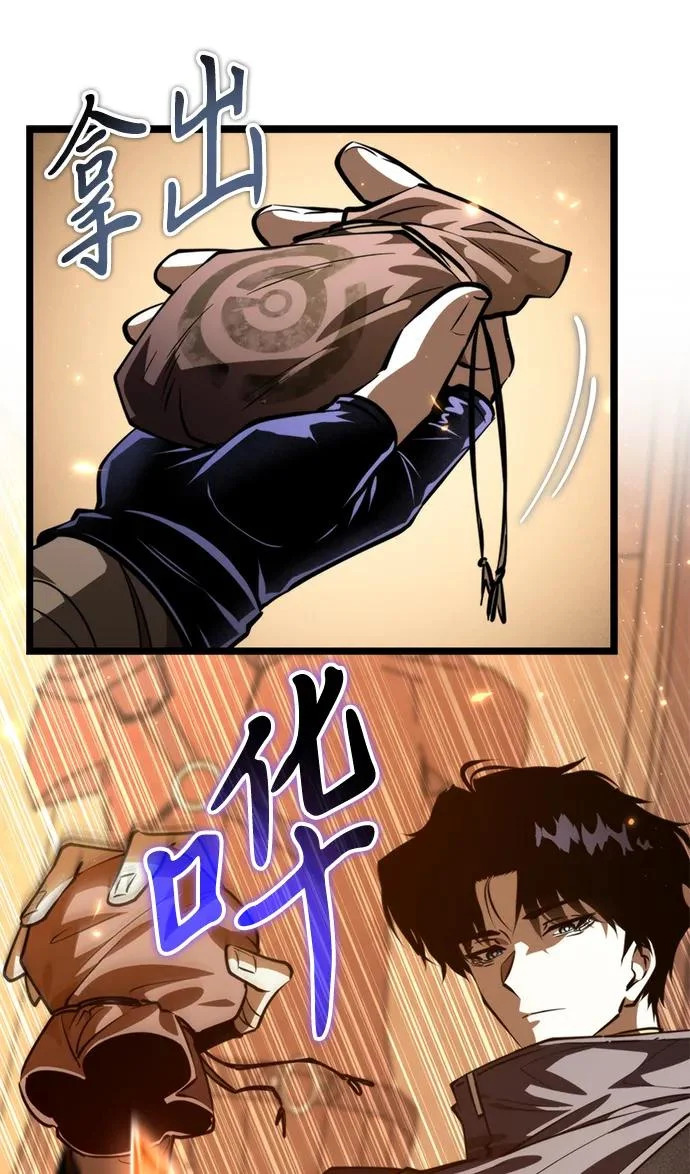 第104话 旅行者们的城市 第79页