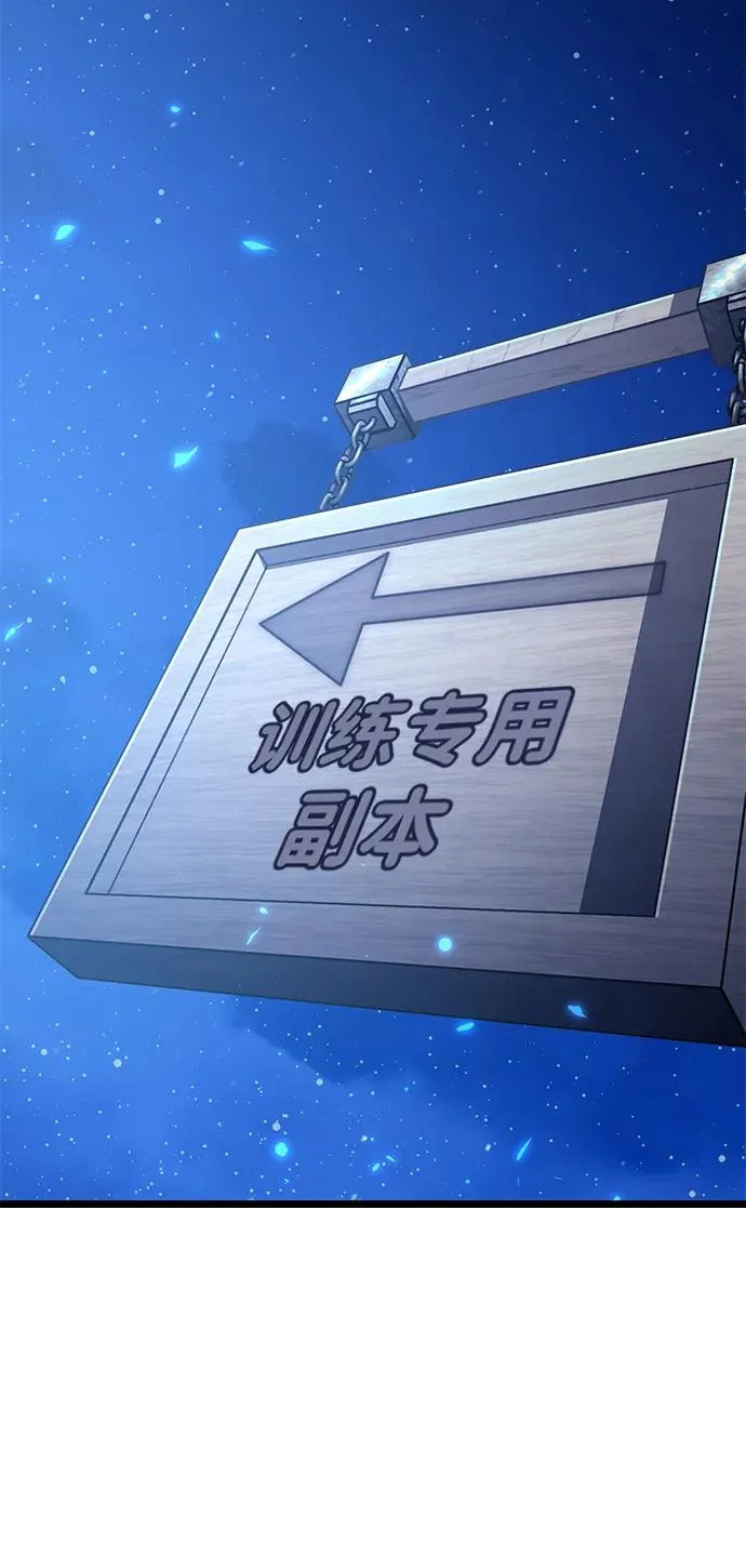 第104话 旅行者们的城市 第85页