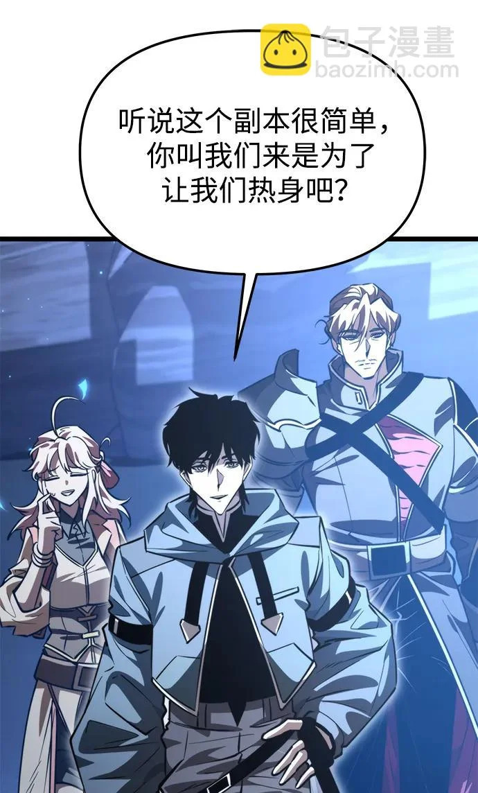 第104话 旅行者们的城市 第88页