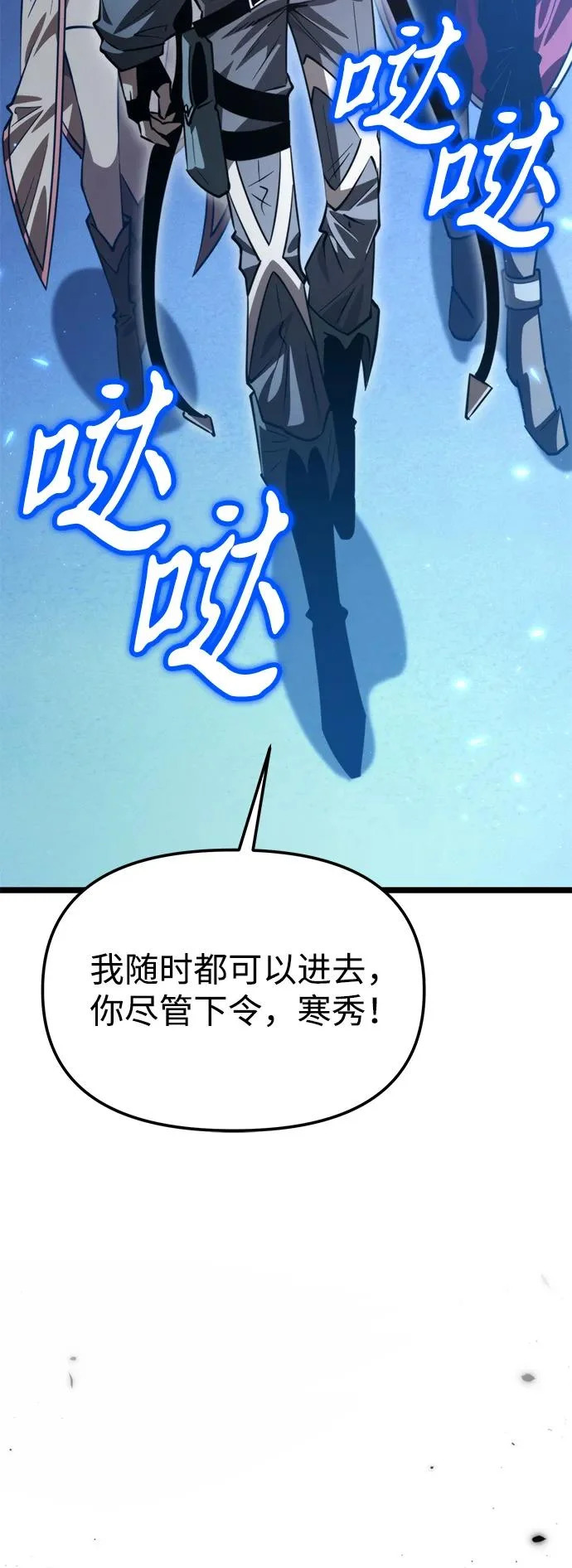 第104话 旅行者们的城市 第89页
