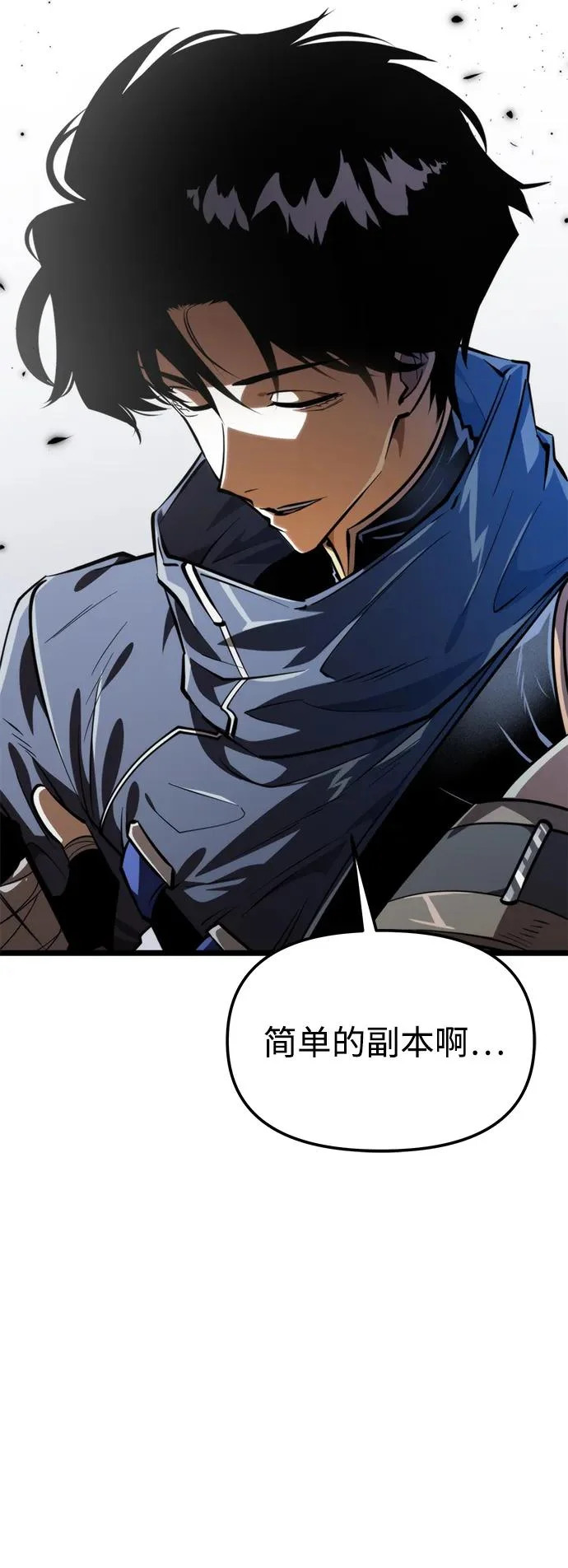 第104话 旅行者们的城市 第90页