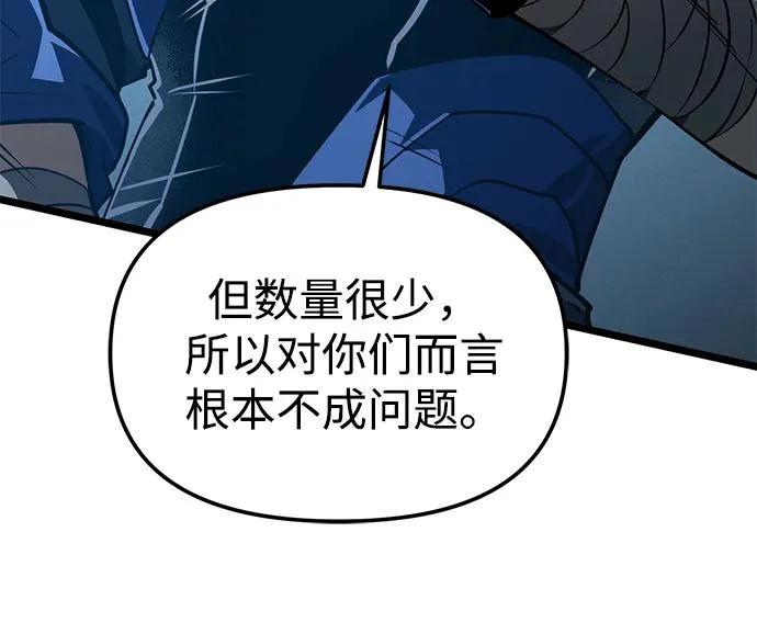 第105话 被夺走的圣域（1） 第8页
