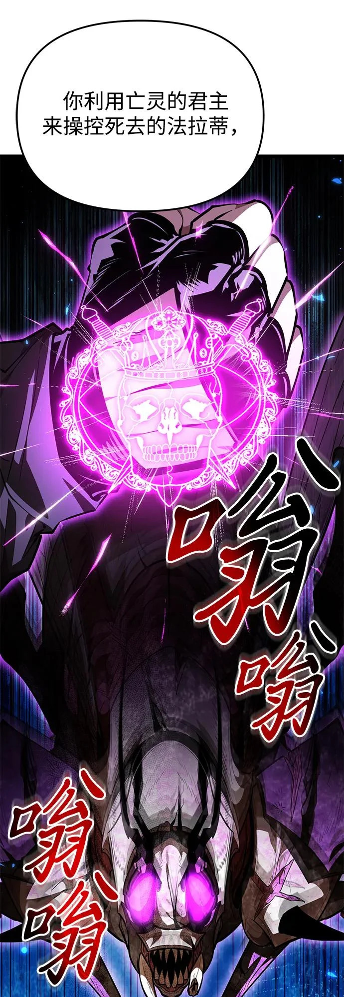 第105话 被夺走的圣域（1） 第12页