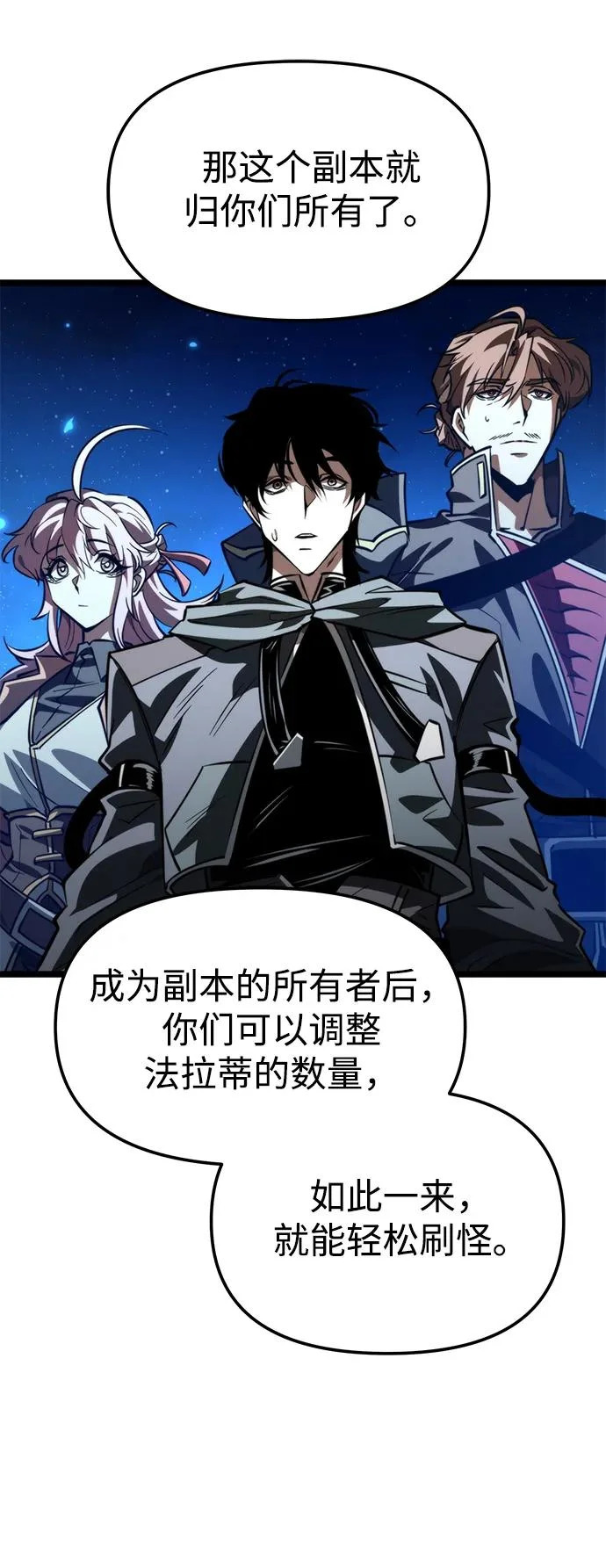 第105话 被夺走的圣域（1） 第16页