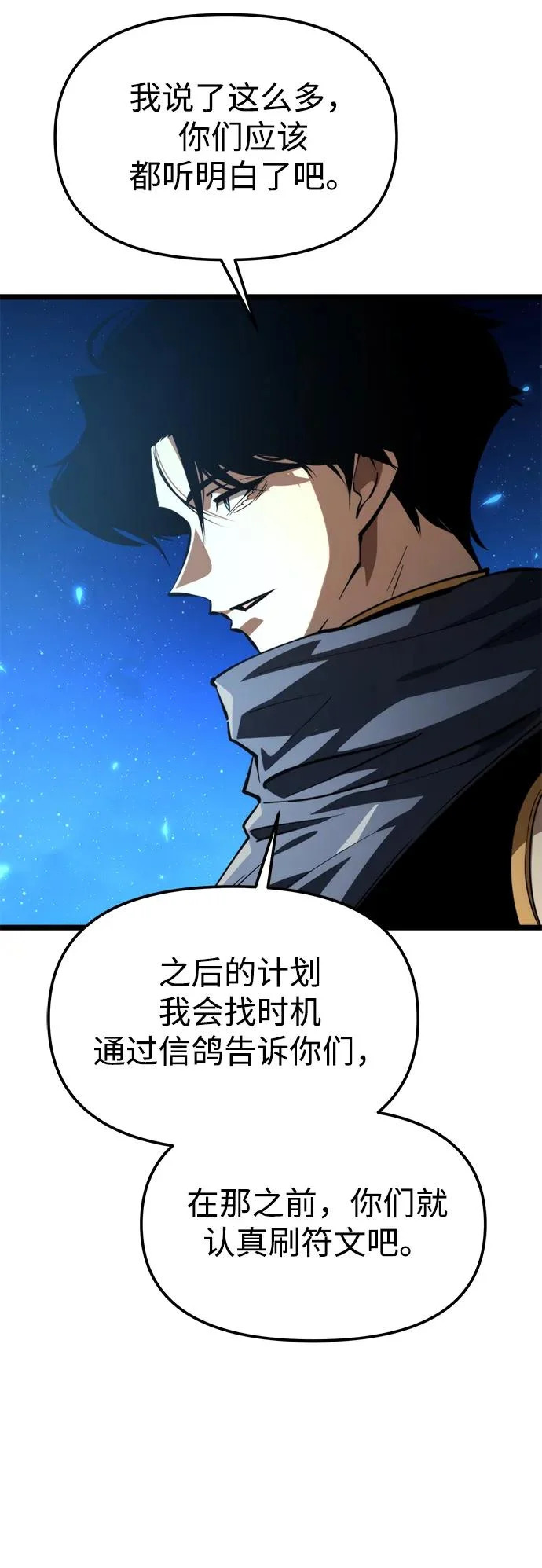 第105话 被夺走的圣域（1） 第18页