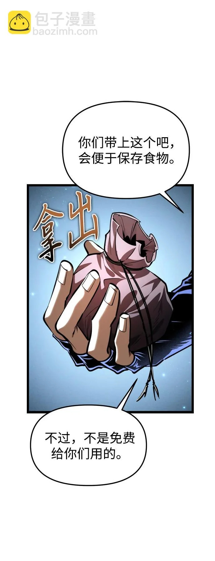 第105话 被夺走的圣域（1） 第22页