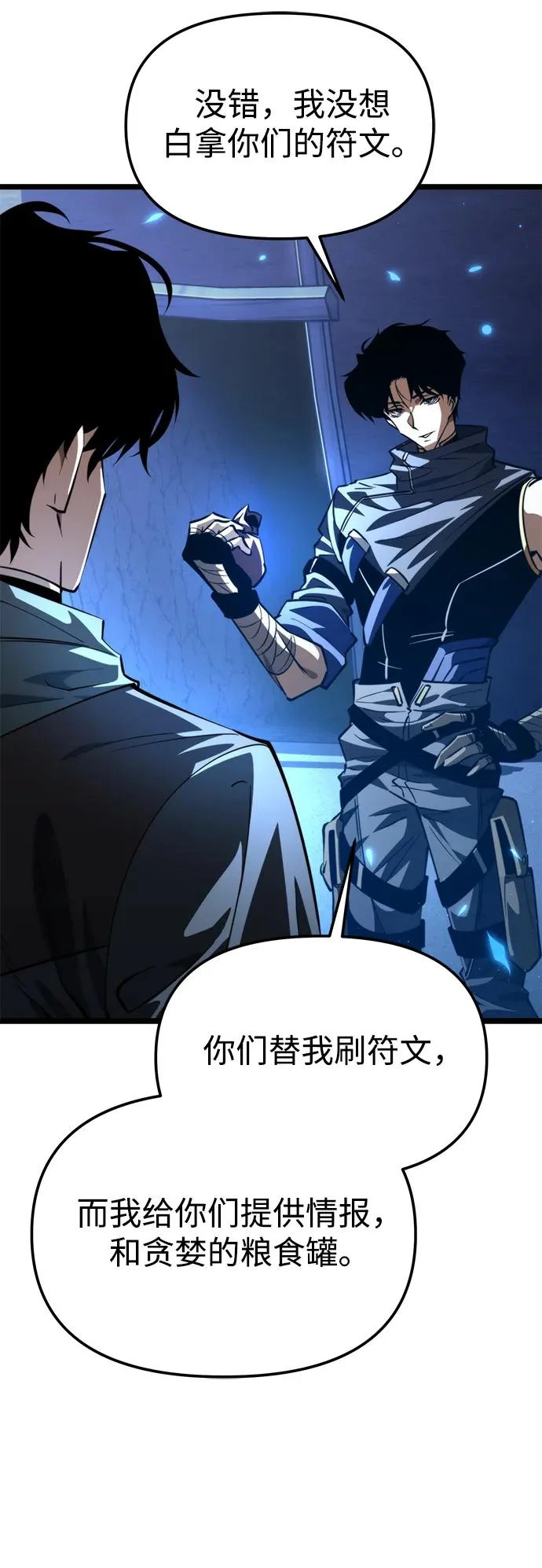 第105话 被夺走的圣域（1） 第24页