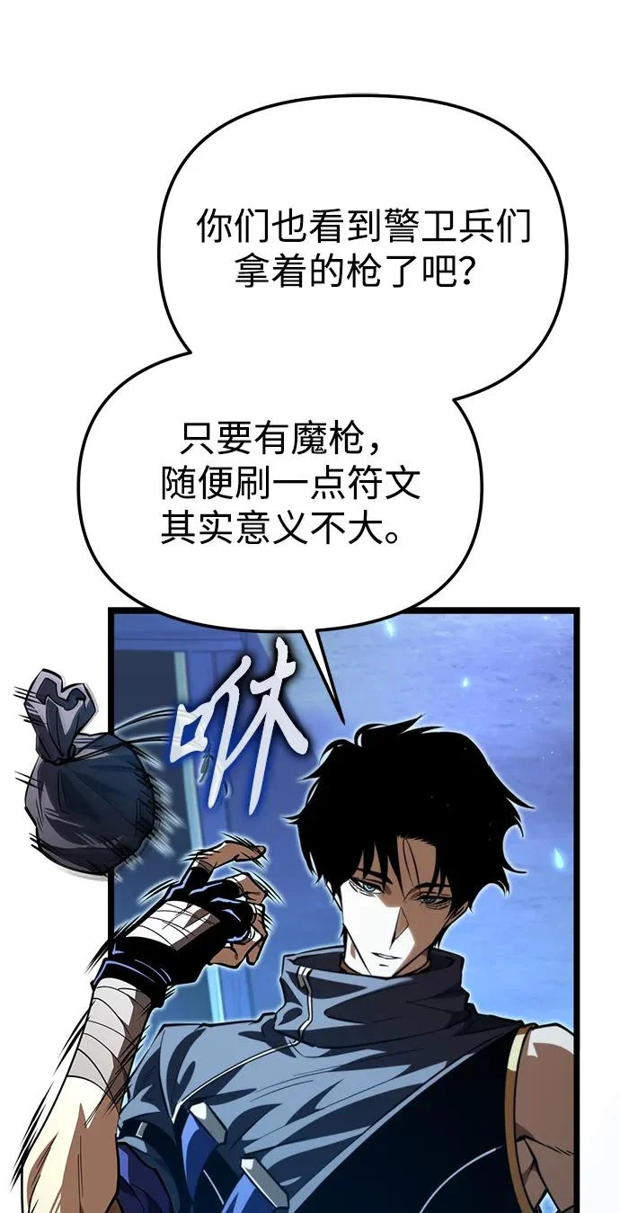 第105话 被夺走的圣域（1） 第28页