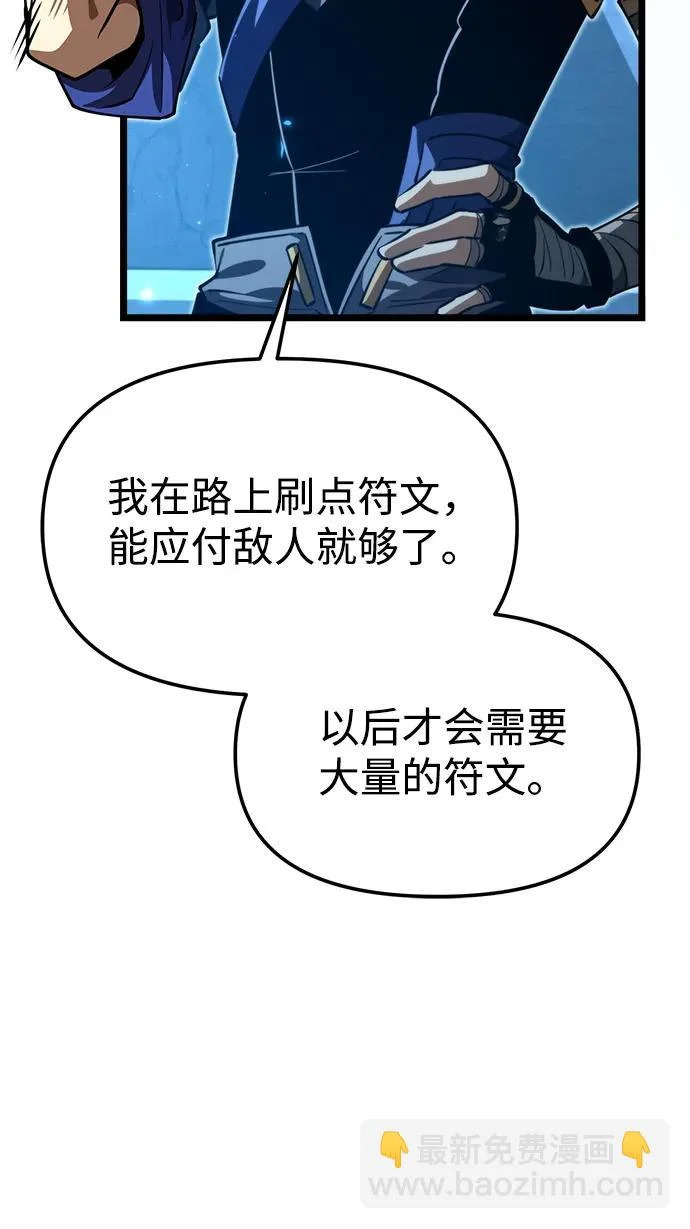 第105话 被夺走的圣域（1） 第29页