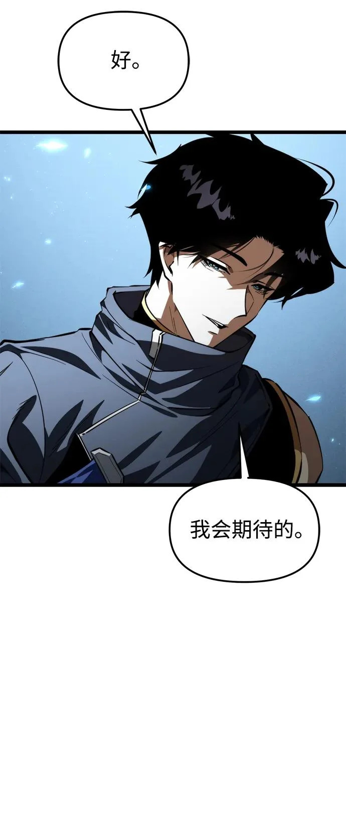 第105话 被夺走的圣域（1） 第31页