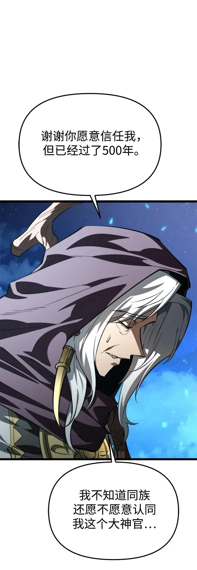 第105话 被夺走的圣域（1） 第40页