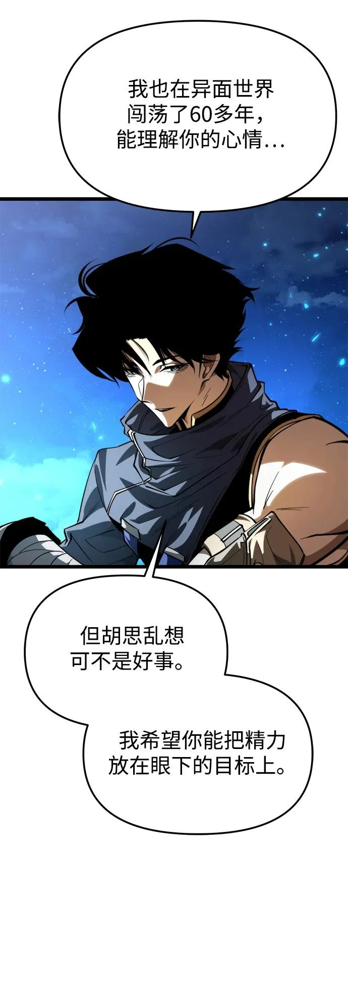 第105话 被夺走的圣域（1） 第43页