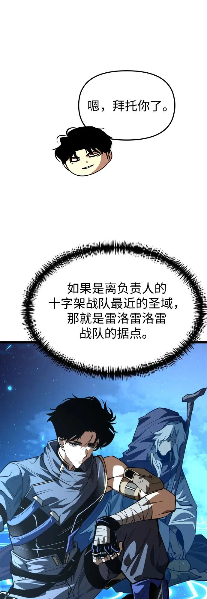 第105话 被夺走的圣域（1） 第45页
