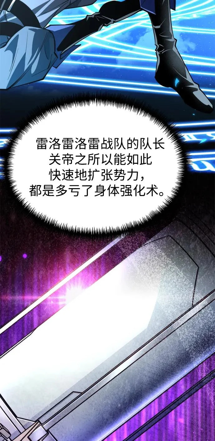 第105话 被夺走的圣域（1） 第46页