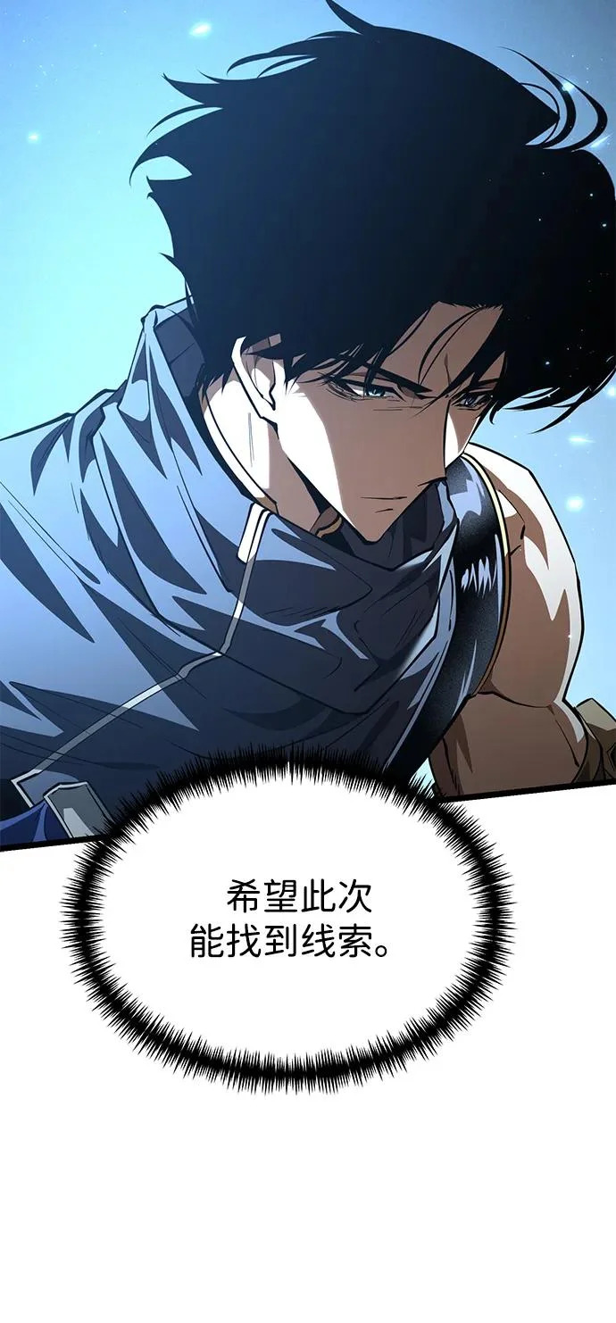 第105话 被夺走的圣域（1） 第48页