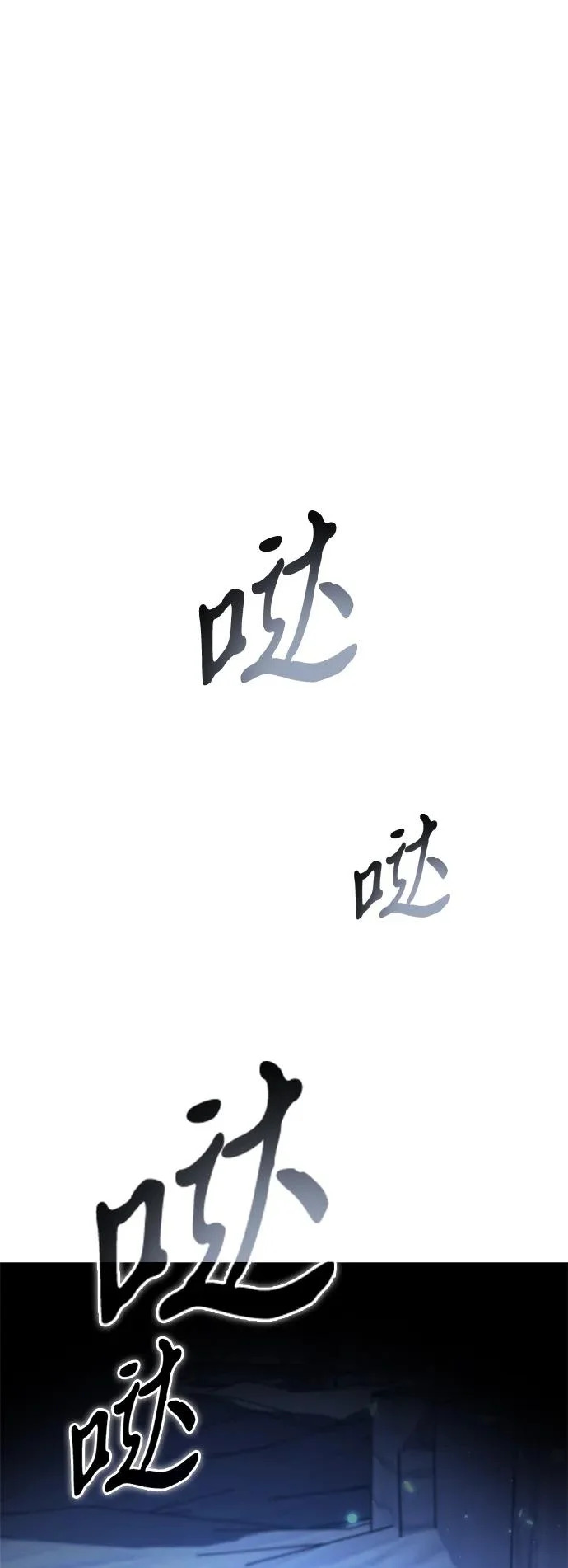第105话 被夺走的圣域（1） 第51页
