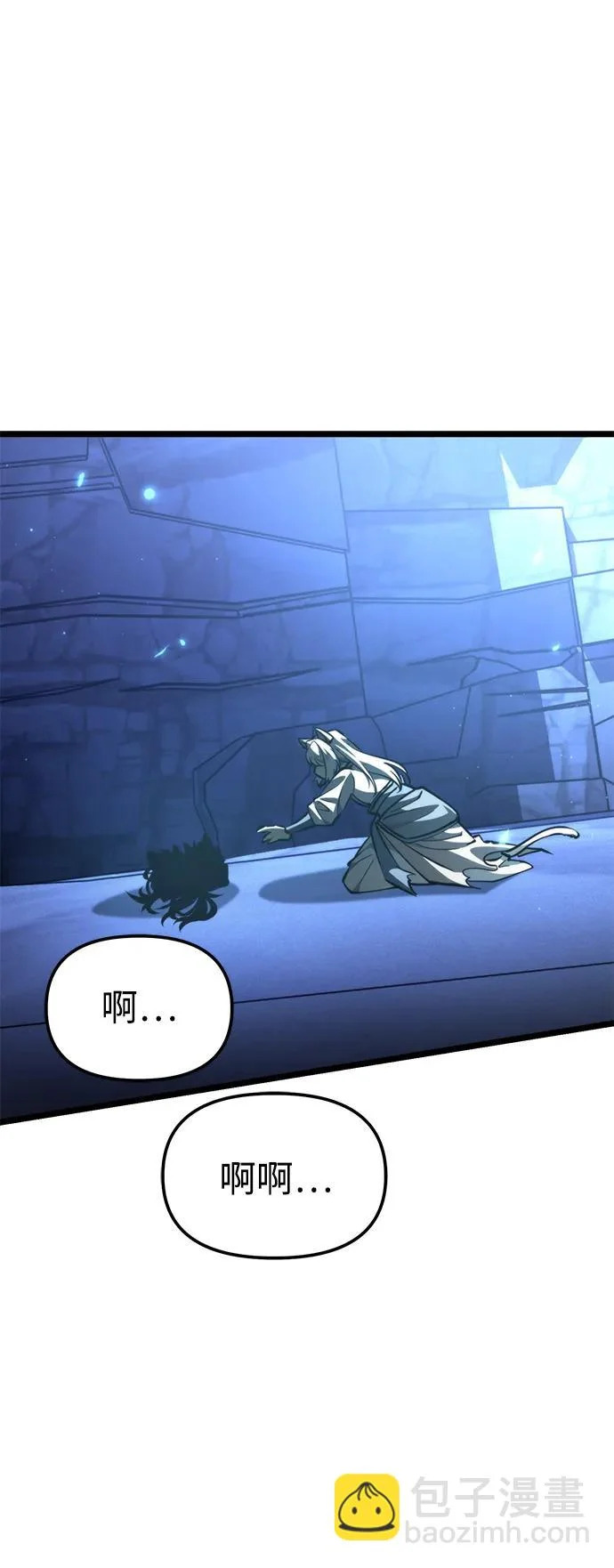 第105话 被夺走的圣域（1） 第66页