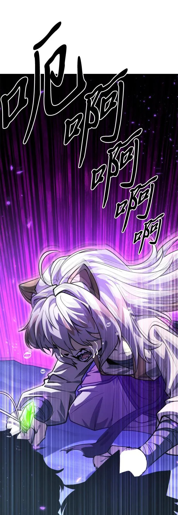 第105话 被夺走的圣域（1） 第68页