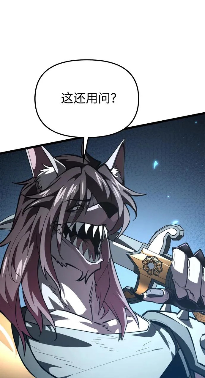 第105话 被夺走的圣域（1） 第70页