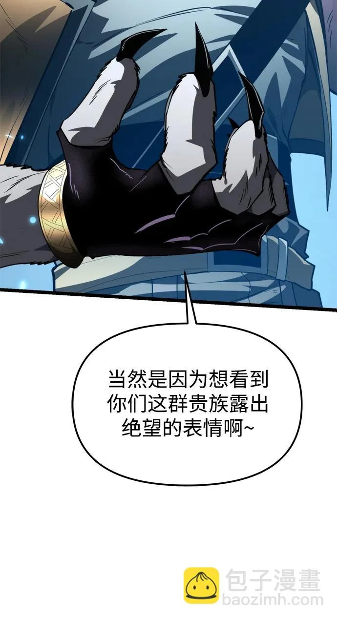 第105话 被夺走的圣域（1） 第71页