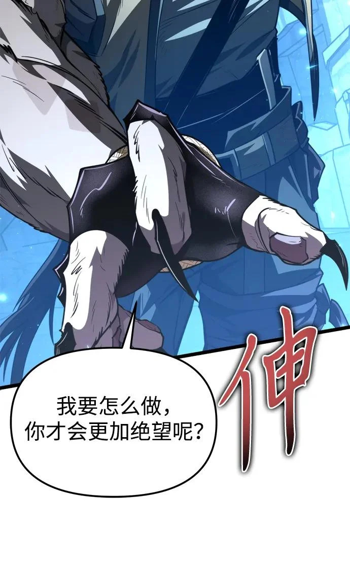 第105话 被夺走的圣域（1） 第73页