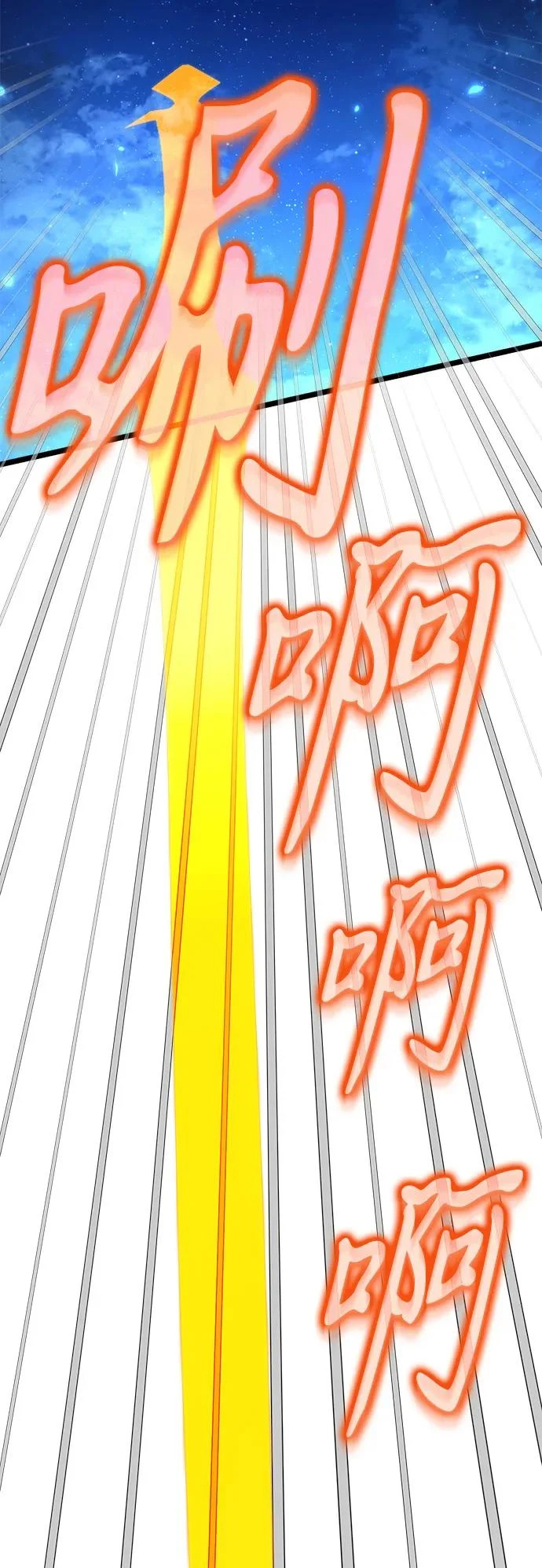 第105话 被夺走的圣域（1） 第75页