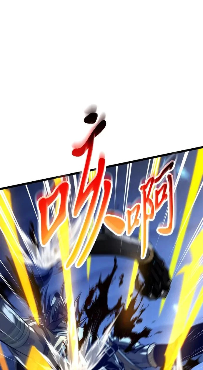 第105话 被夺走的圣域（1） 第82页