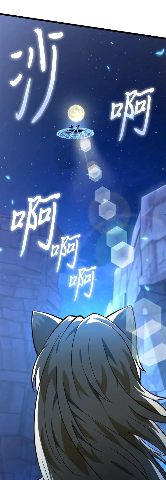 第105话 被夺走的圣域（1） 第84页