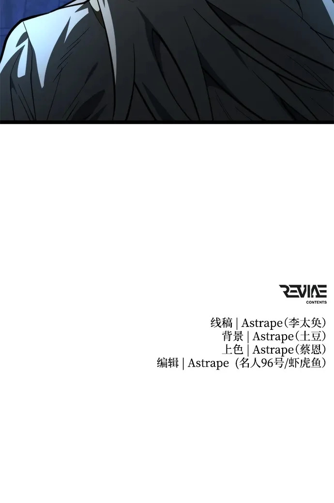 第105话 被夺走的圣域（1） 第85页