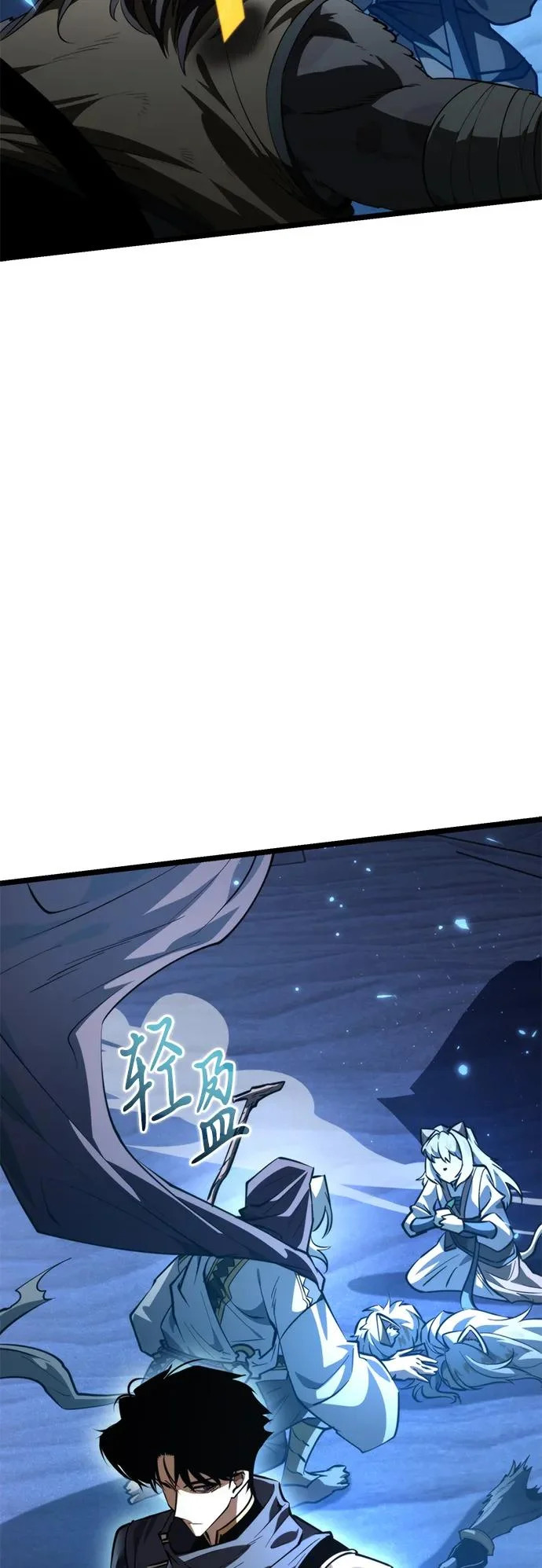 第106话 被夺走的圣域（2） 第3页