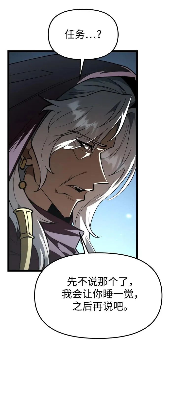 第106话 被夺走的圣域（2） 第12页