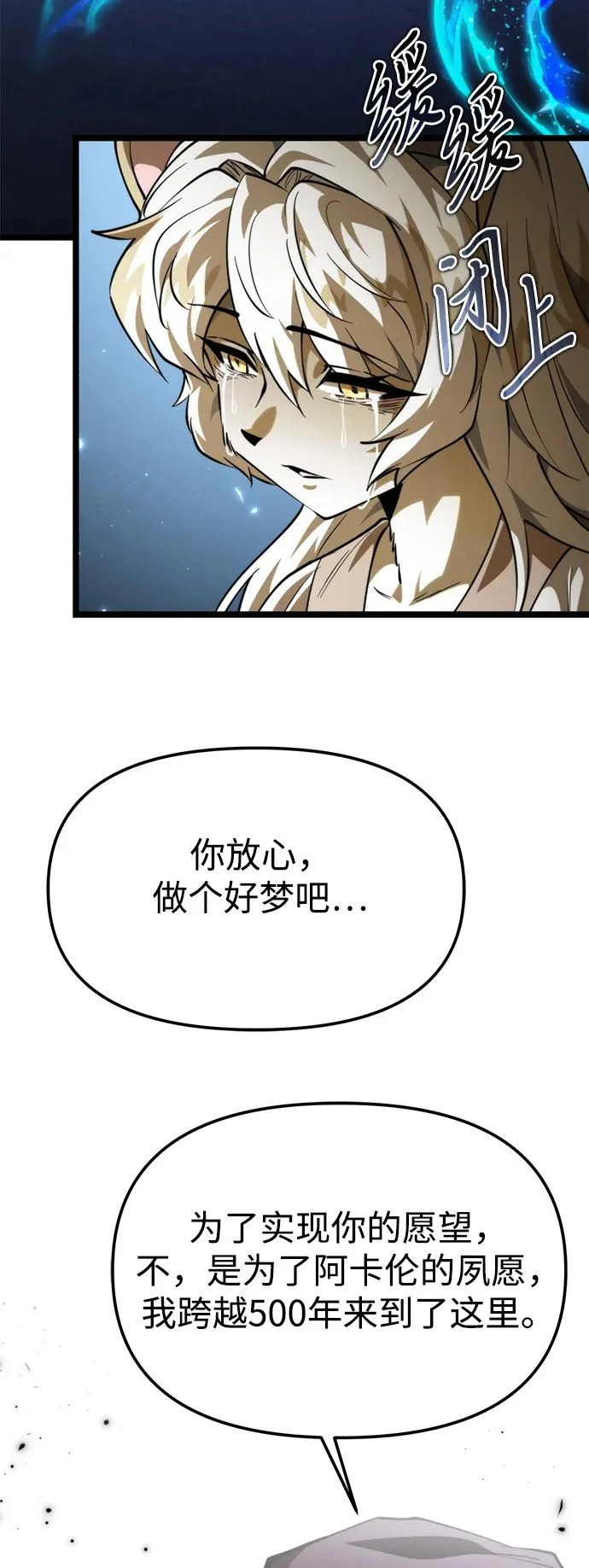 第106话 被夺走的圣域（2） 第18页