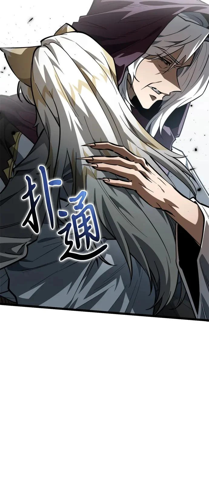第106话 被夺走的圣域（2） 第19页