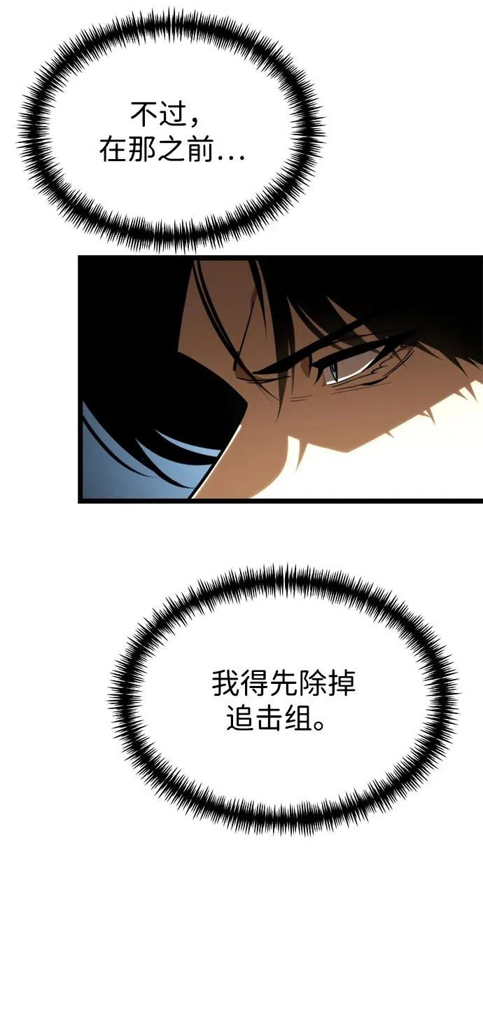 第106话 被夺走的圣域（2） 第22页