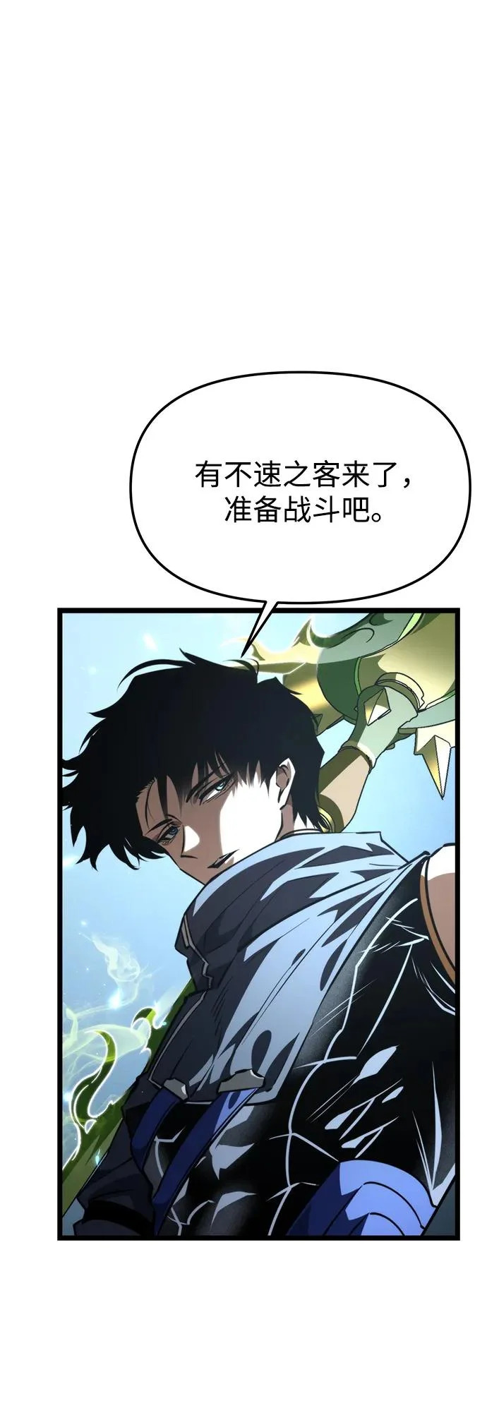 第106话 被夺走的圣域（2） 第24页
