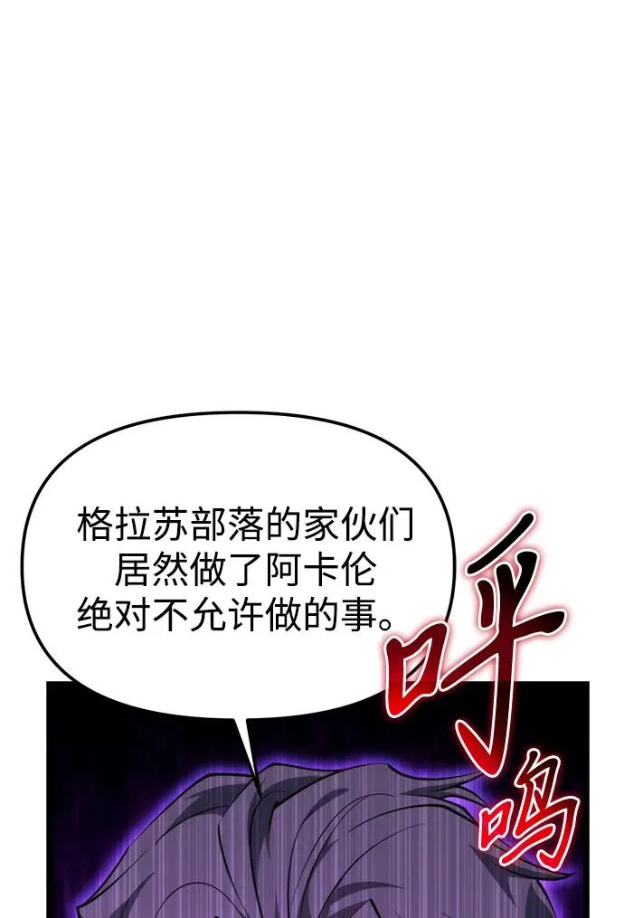 第106话 被夺走的圣域（2） 第26页