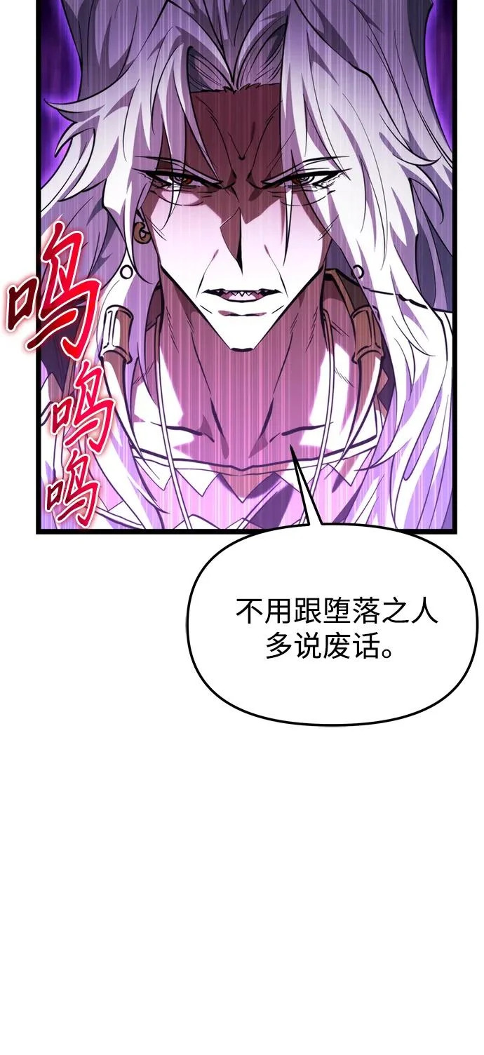 第106话 被夺走的圣域（2） 第27页